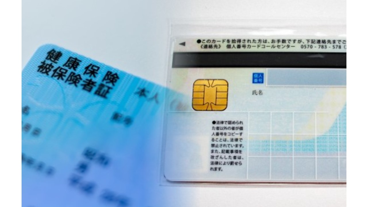 マイナンバー保険証を利用される患者様へ 上社眼科 マイナンバー保険証を利用される患者様へ 上社眼科