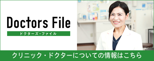 Doctors File ドクターズ・ファイル